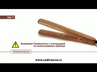 Brasil cacau professional пошаговая инструкция