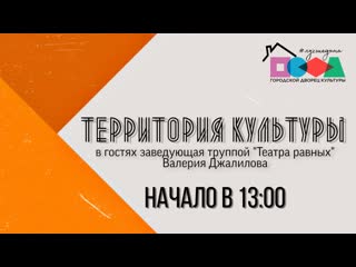 Live интервью с валерией джалиловой