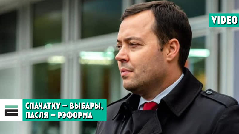 Рэформа канстытуцыі не патрэбная беларусам