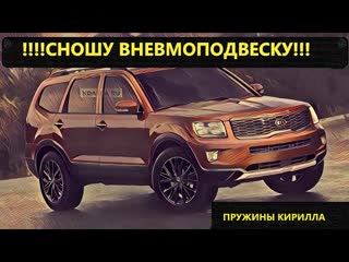 Kia mohave 2017 замена пневмоподвески на пружины от влада плюсы и минусы устаноа