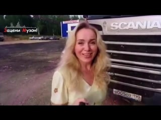 Супер песня! jaroom, макс вертиго, юлия королева я вернусь! truckgirl svetlana novikova