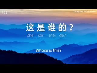 350 common chinese phrases used in chinese conversations learn mandarin chines