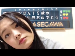 20161112 showroom hasegawa rena 1