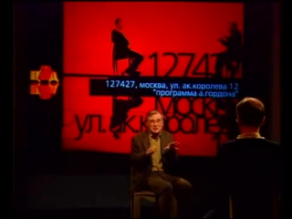 Гордон №262 истоки этноса