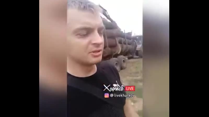 #зе балабол #харків вирубка лісу