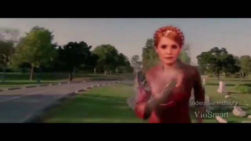 Терминаторы рады сон порошенко прикол