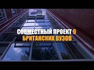 Sino british college