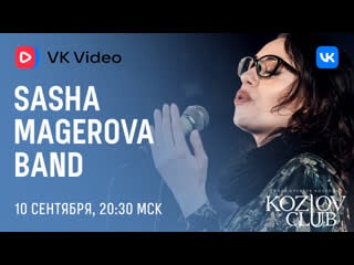 Sasha magerova band