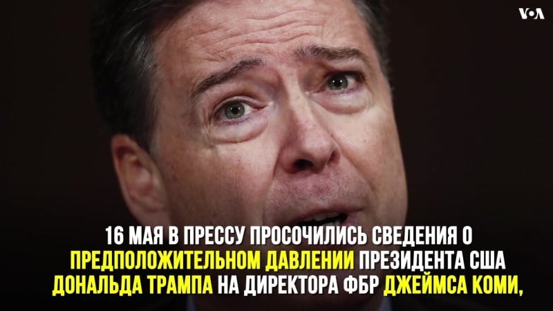 Что американское законодательство считает препятствием к осуществлению правосудия, и как это может касаться президента сша?