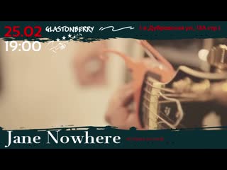 Jane nowhere | | в клубе glastonberry