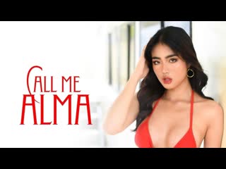 Зови меня альма (2023) call me alma