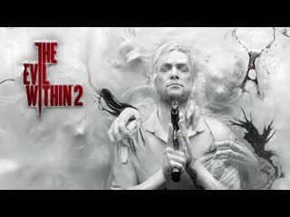 The evil within 2 (3) это сибас