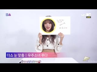 [mshow] 181009 the show @ luda