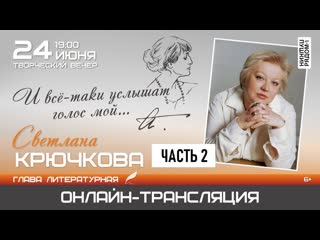 Светлана крючкова в арт пространстве пушкинрядом, часть 2