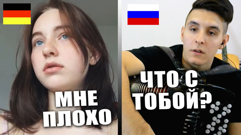 Как живёт беженка из украины в германии | баянист в чат рулетке