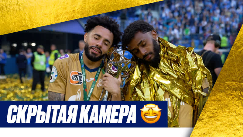 Скрытая камера краснодар и церемония награждения