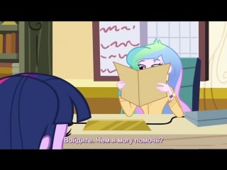 Equestria girls hd (rus sub)