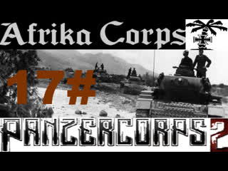 Panzer corps 2 deutsches afrika corps kasserine 1943 #17