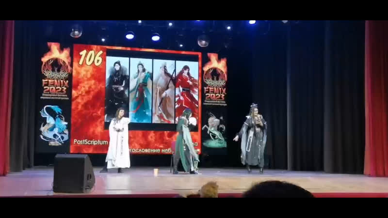 Благословение небожителей 4 бедствия