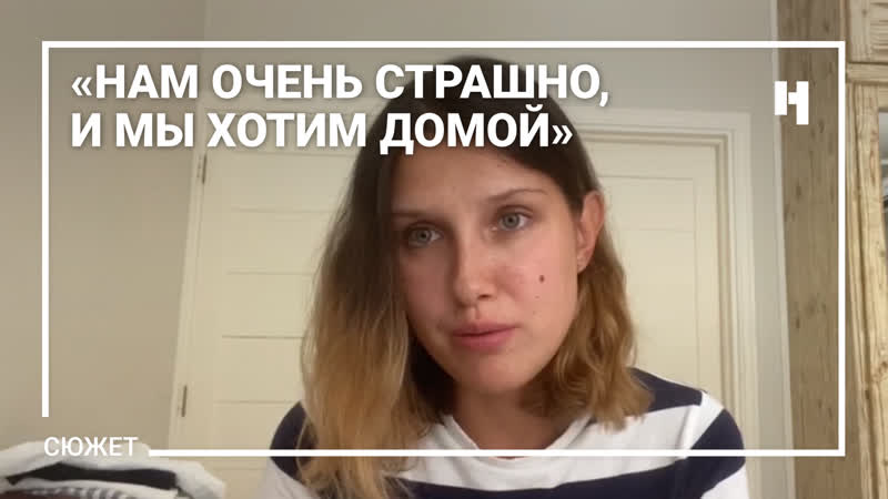 Застрявшие за рубежом россияне не могут вернуться на родину