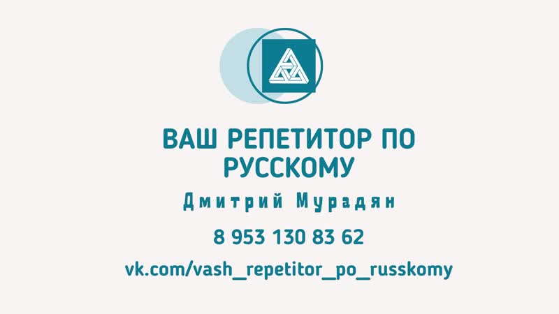 Русскому porn video – Ваш репетитор по русскому