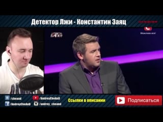 Гей молодые бомжа ► детектор лжи ► константин заяц