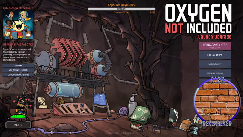 Oxygen not included /18+/ выходной панк!