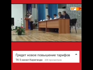 Повышение тарифов на коммунальные услуги