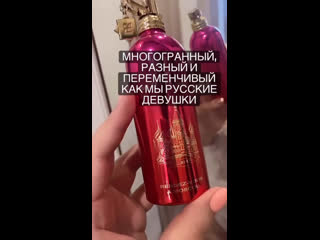 Видео от духи оригинал парфюмерия нишевая отливант распив