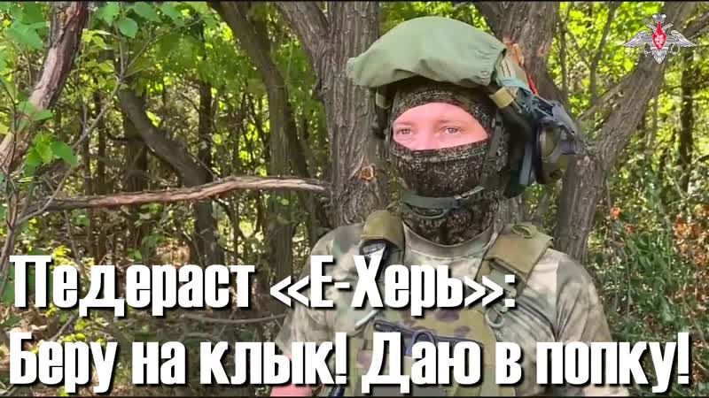 Позывной «e xepь», наводчик mиheta из забайкальского края