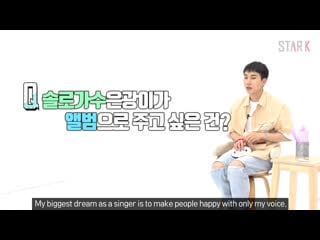 [interview] 200612 ынкван eunkwang's unknown story @ stark