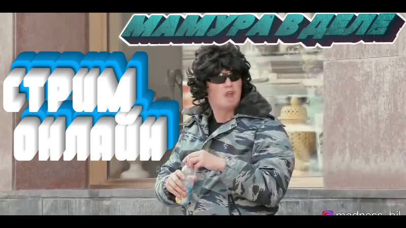 #playerunknowns #pubglite #pubg мамура полковник уже в деле а ты в деле со мной стрим онлайн