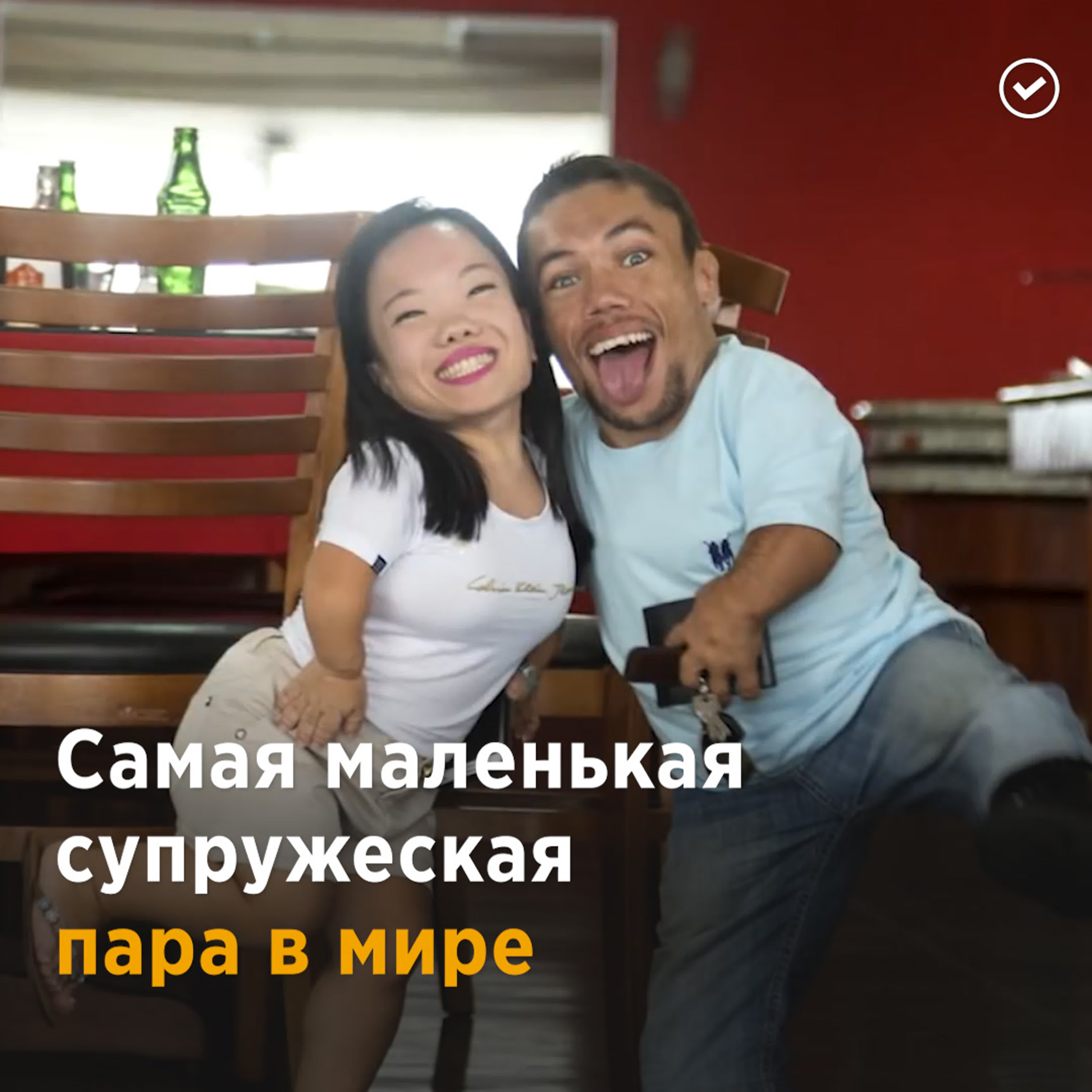 Самая маленькая пара watch online