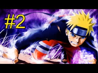 Naruto shippuden ultimate ninja storm 3 full burst {pc} часть 2 коноха