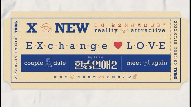 Ep 01 трансфер любви 2 /transit love 2