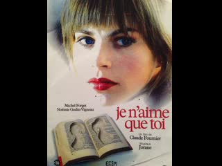 Книга чувств je n'aime que toi (2004) канада
