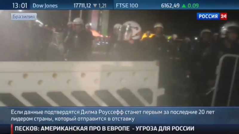 Сенат отстранил президента бразилии от должности