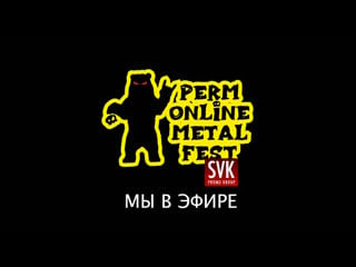 Perm online metal festival 2020