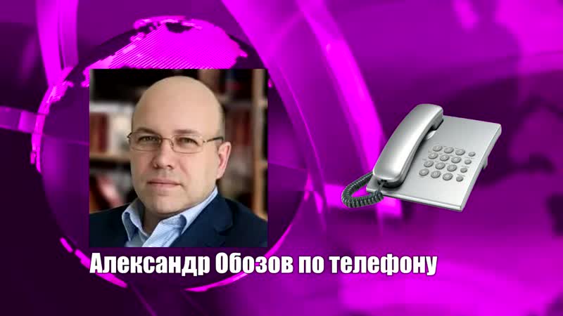 Срочно! адвокатов опять уведомили менее чем за 24 часа александр обозов адвокат николая платошкина {12 08 2020}