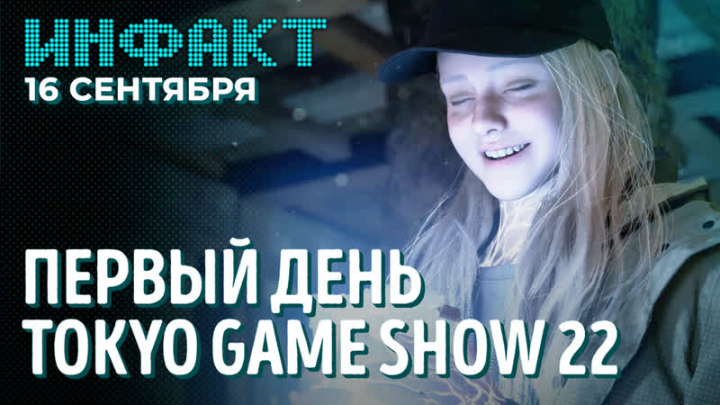 Cod warzone 2 0, street fighter 6, forspoken, ремейк ff7 crisis core, like a dragon ishin!…