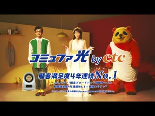 Seino nana commufa 1