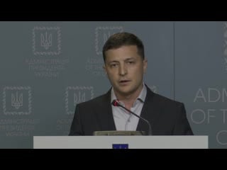 Заявление зеленского по поводу путина и донбасса от 07 08 2019