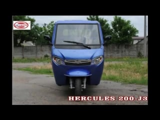 Трицикл skymoto hercules 200 j3