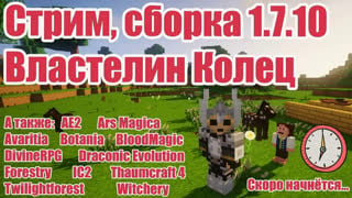 Леголас :: Властелин колец :: Minecraft