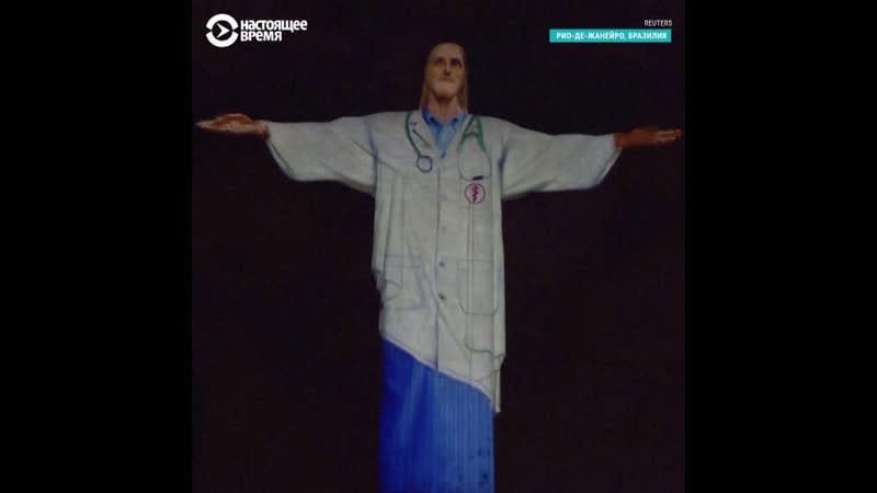 Статую иисуса в рио подсветили в знак благодарности врачам