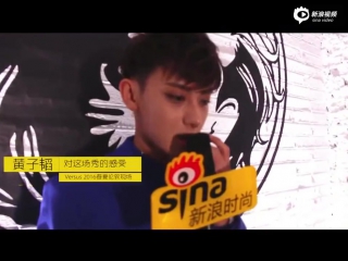 【pt韬吧】150920 z tao @ london fashion week short interview