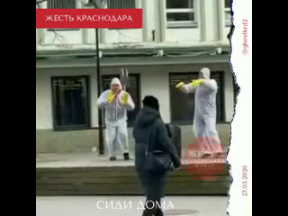 Краснодар короновирус уходи с нашего района