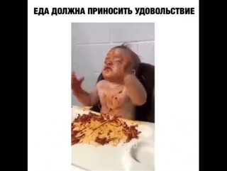 Еда должна приносить удовольствие)))))