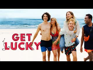 Если повезёт секс меняет всё | get lucky (2019) [если повезёт]