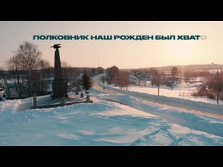 Защитник отечества